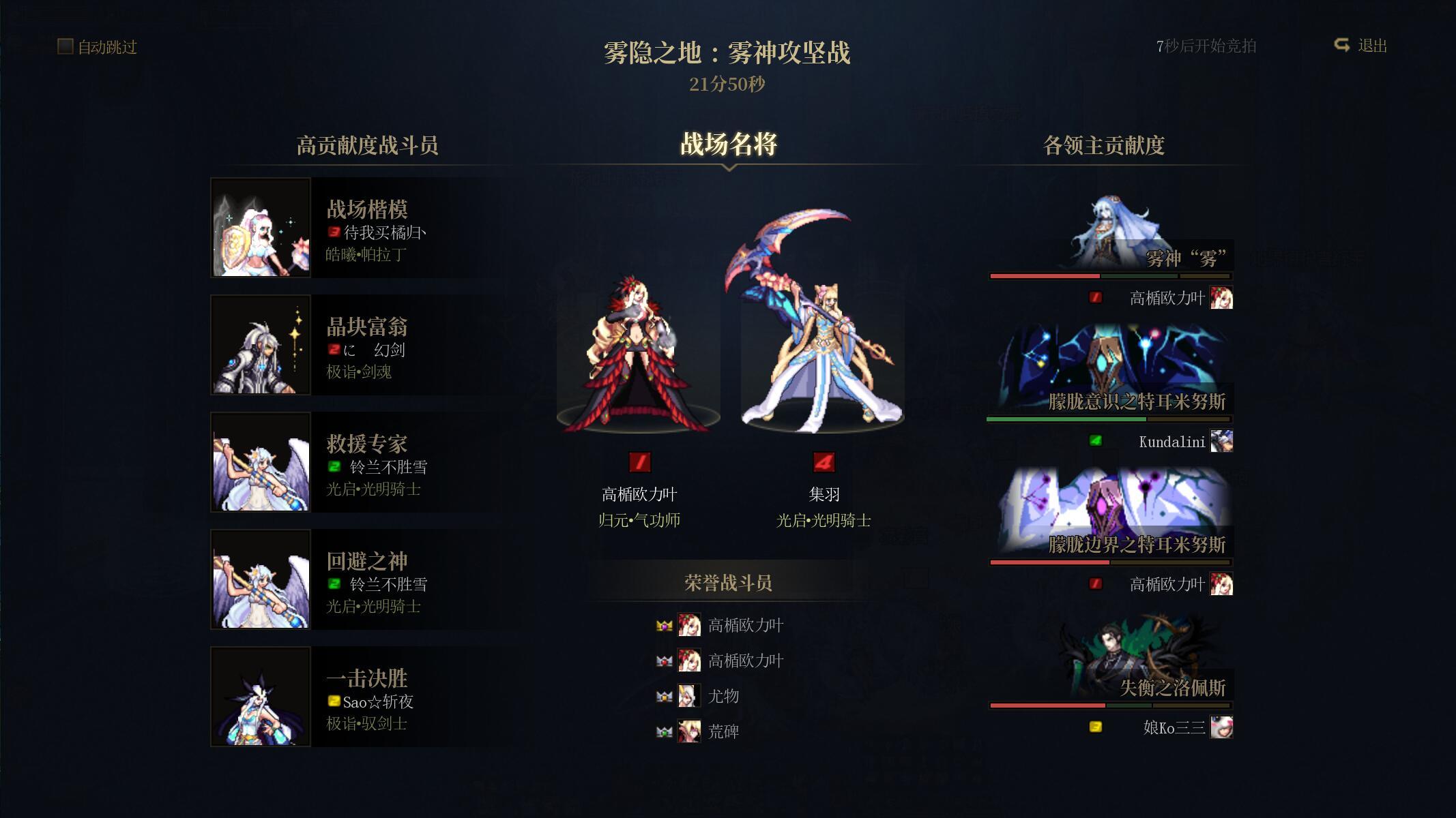 [跨7] 雾神小型流水团扩招(首日打团汇报16波) 暨 前百征服之翼公会招人/3.9级教官满buff2