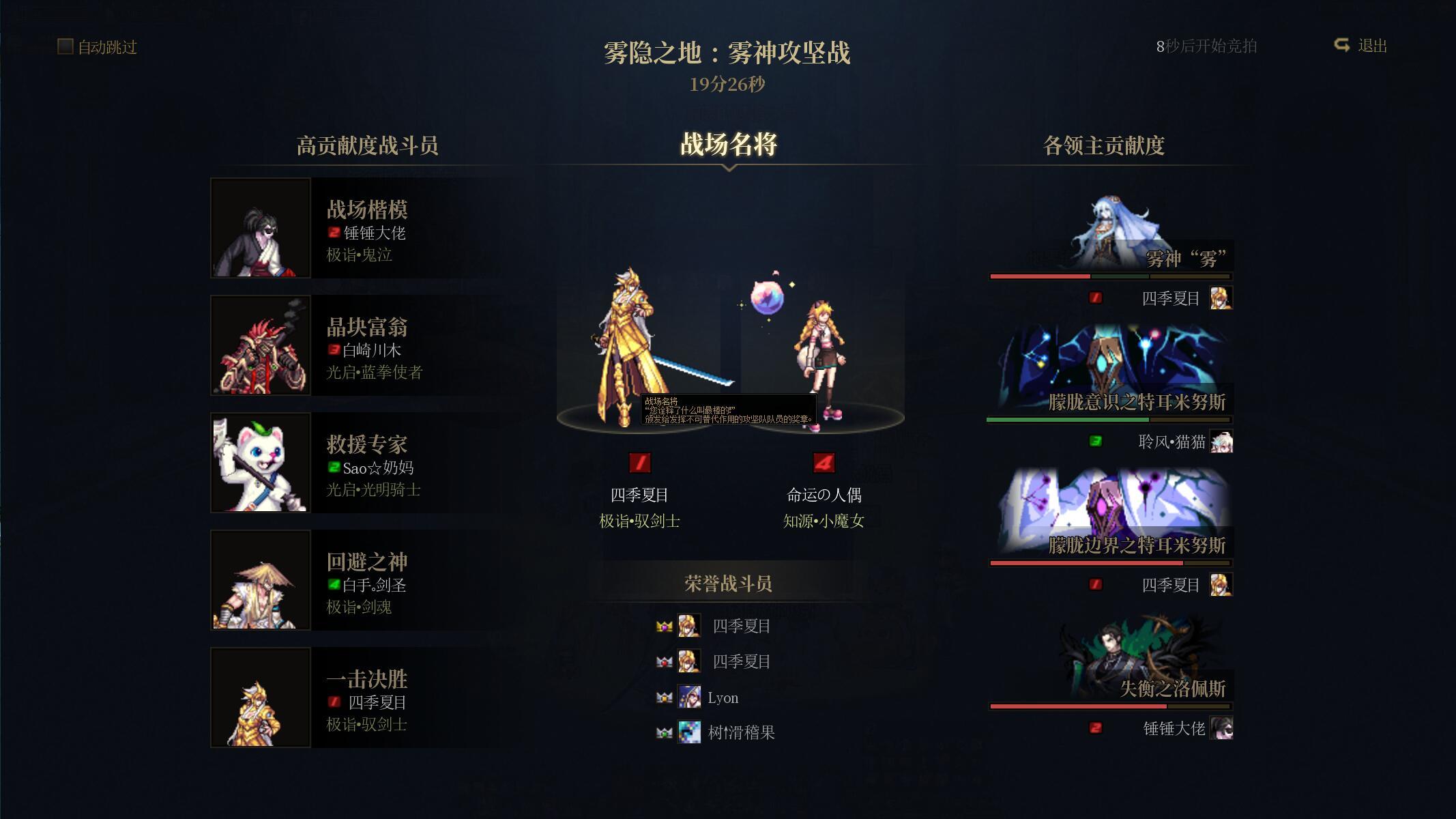 [跨7] 雾神小型流水团扩招(首日打团汇报16波) 暨 前百征服之翼公会招人/3.9级教官满buff4