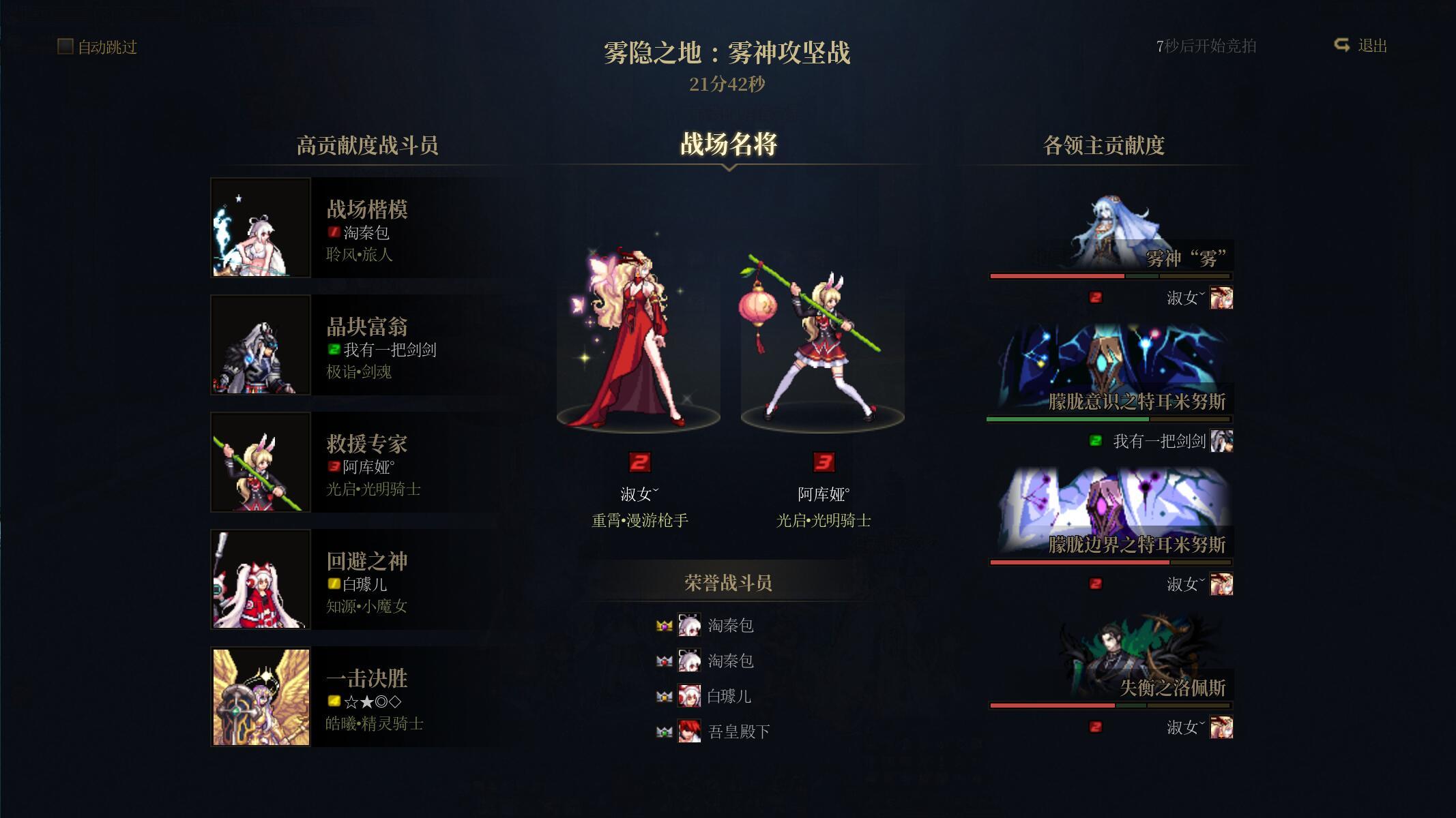 [跨7] 雾神小型流水团扩招(首日打团汇报16波) 暨 前百征服之翼公会招人/3.9级教官满buff6
