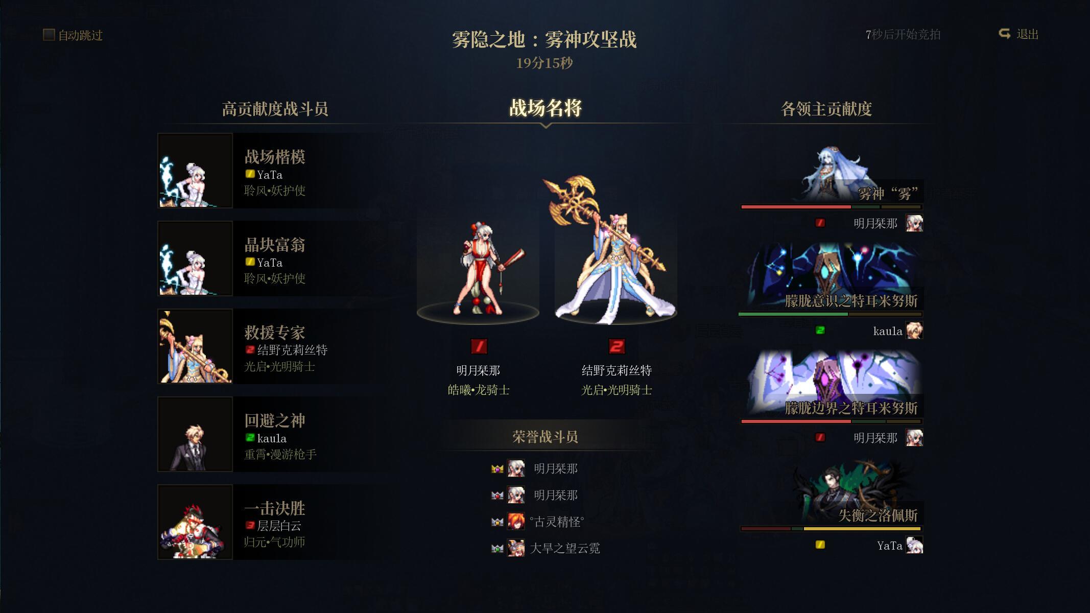 [跨7] 雾神小型流水团扩招(首日打团汇报16波) 暨 前百征服之翼公会招人/3.9级教官满buff8