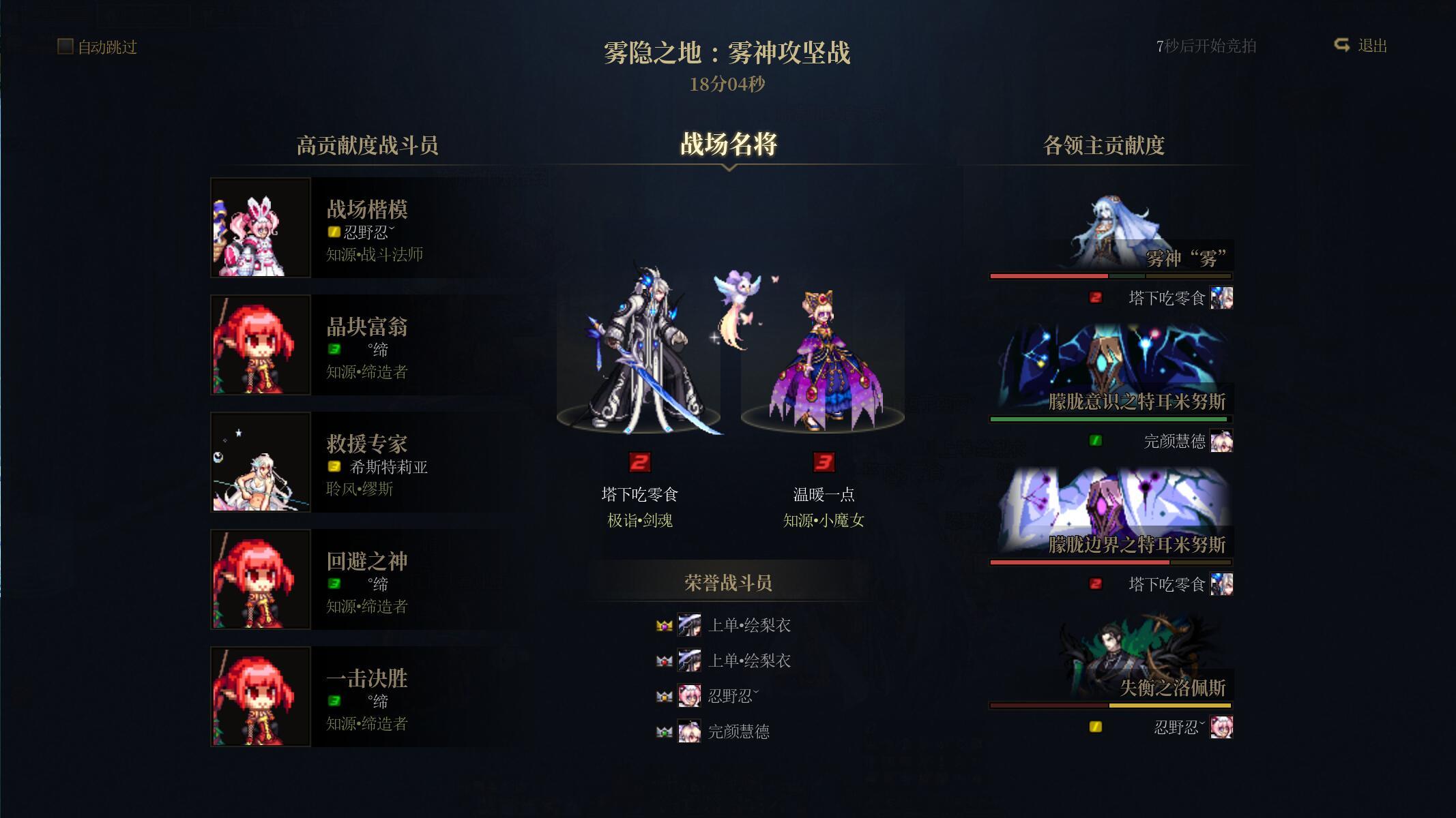 [跨7] 雾神小型流水团扩招(首日打团汇报16波) 暨 前百征服之翼公会招人/3.9级教官满buff10