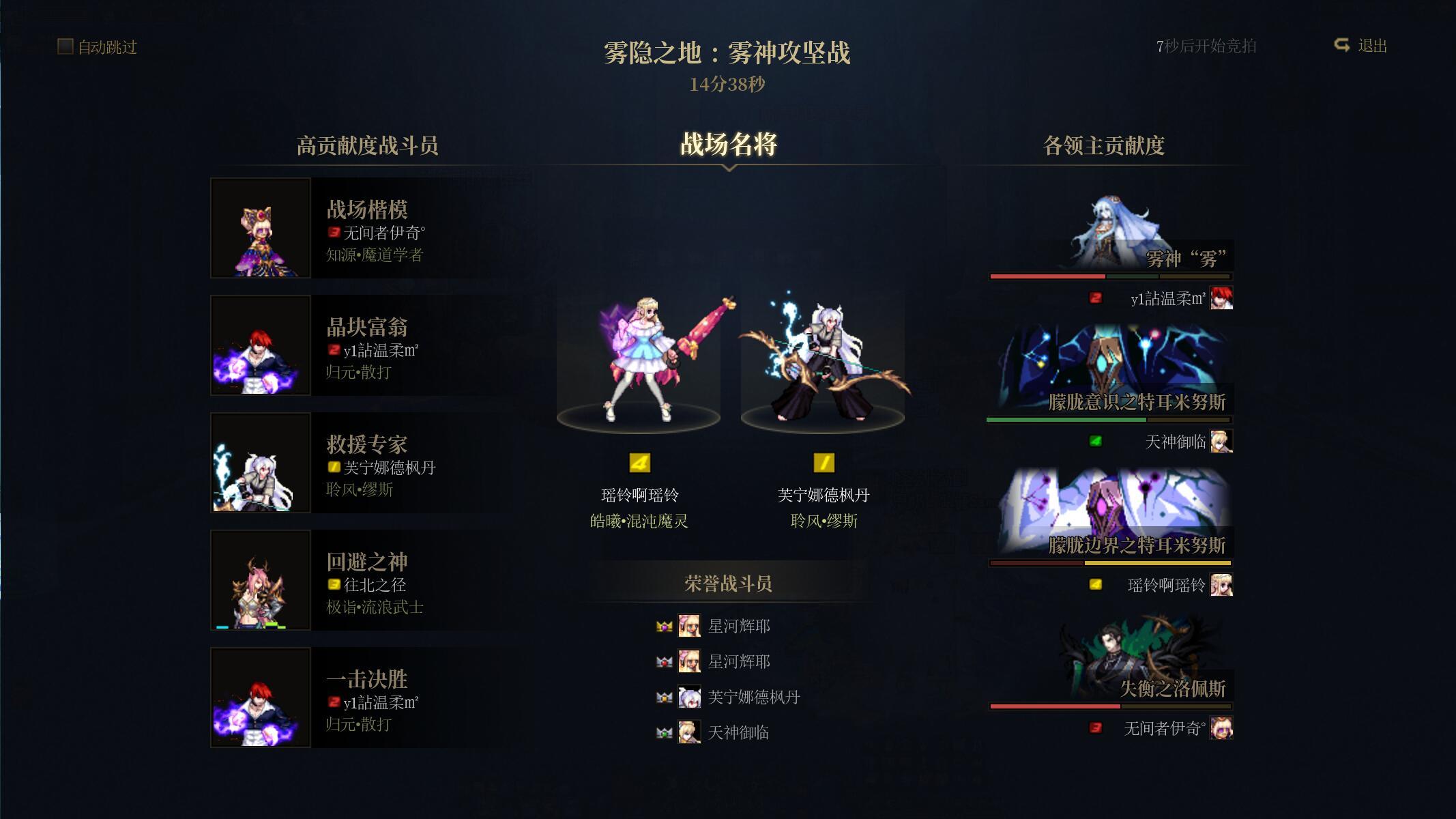 [跨7] 雾神小型流水团扩招(首日打团汇报16波) 暨 前百征服之翼公会招人/3.9级教官满buff14