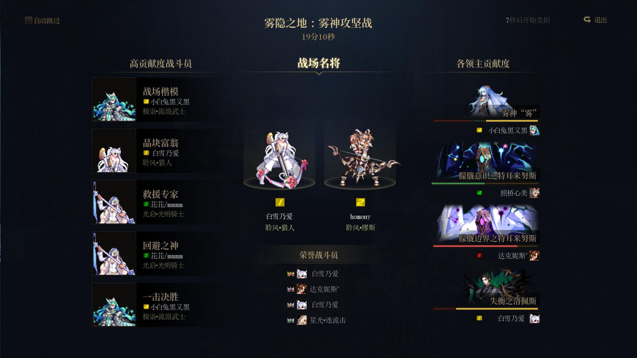 [跨7] 雾神小型流水团扩招(首日打团汇报16波) 暨 前百征服之翼公会招人/3.9级教官满buff16