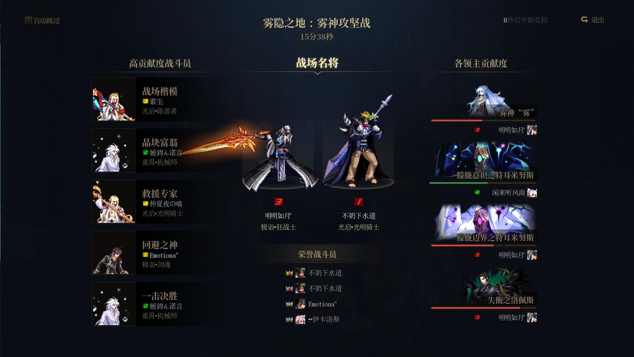 [跨7] 雾神小型流水团扩招(首日打团汇报16波) 暨 前百征服之翼公会招人/3.9级教官满buff18