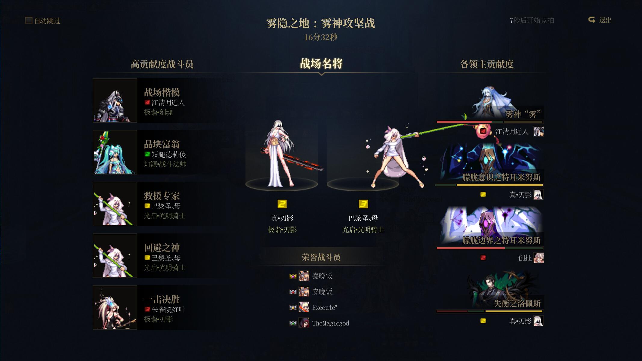 [跨7] 雾神小型流水团扩招(首日打团汇报16波) 暨 前百征服之翼公会招人/3.9级教官满buff30