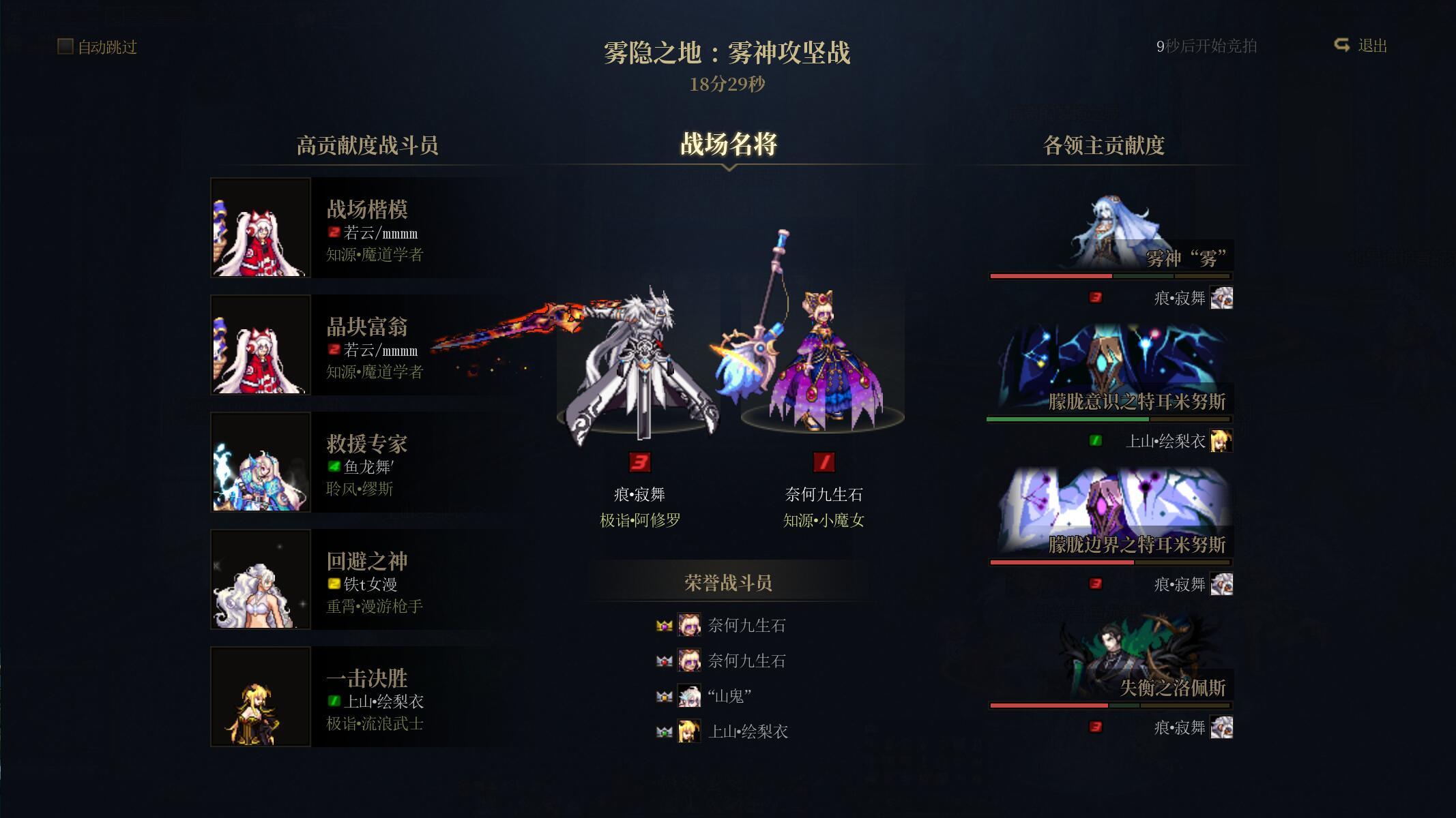 [跨7] 雾神小型流水团扩招(首日打团汇报16波) 暨 前百征服之翼公会招人/3.9级教官满buff32