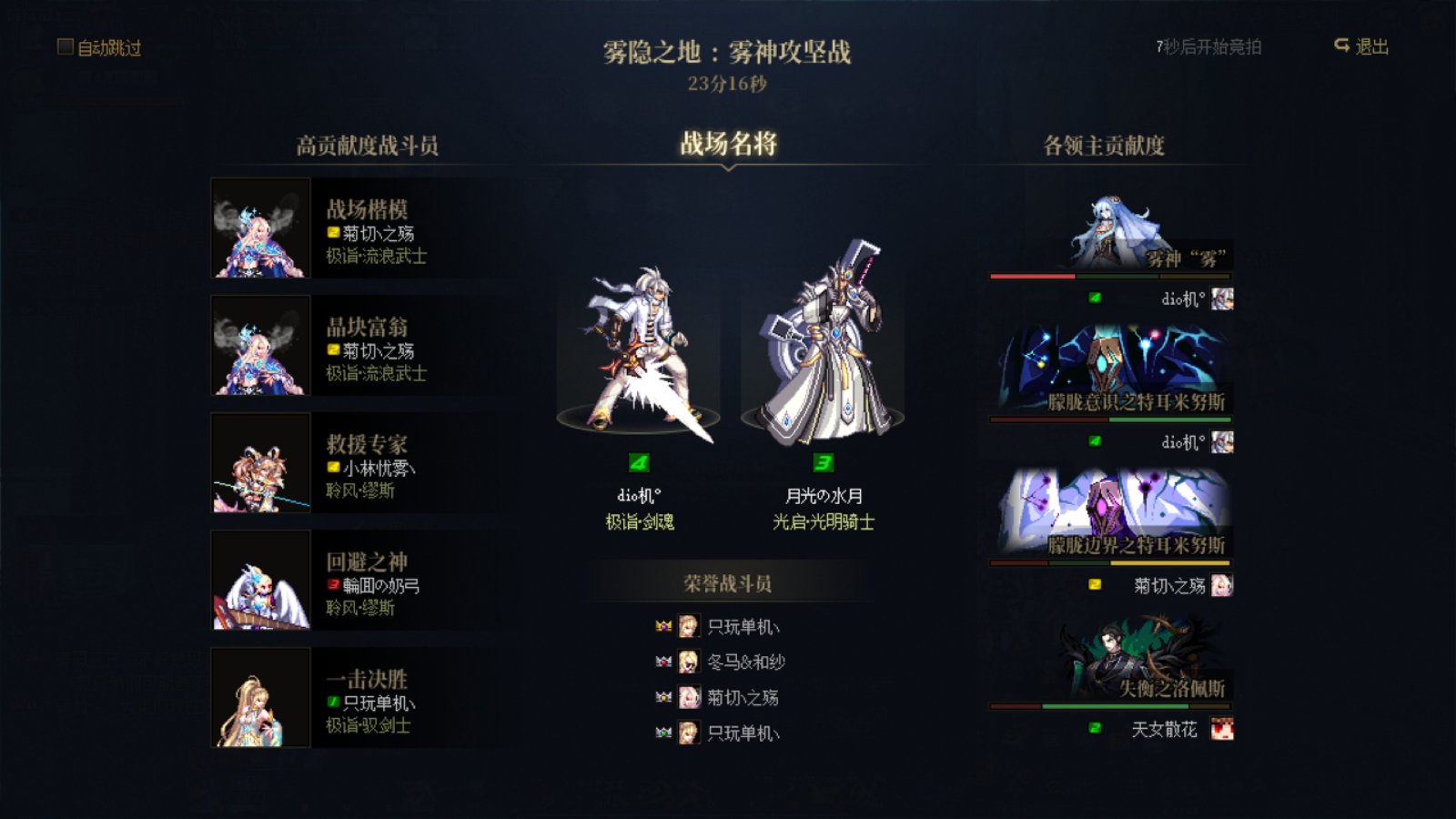 [雾神团本]适合有特色且门槛的队伍1