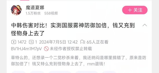 刷B站刷到的~真的假的有没有懂哥1