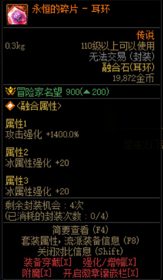 尊请大师们掌眼融合石。1