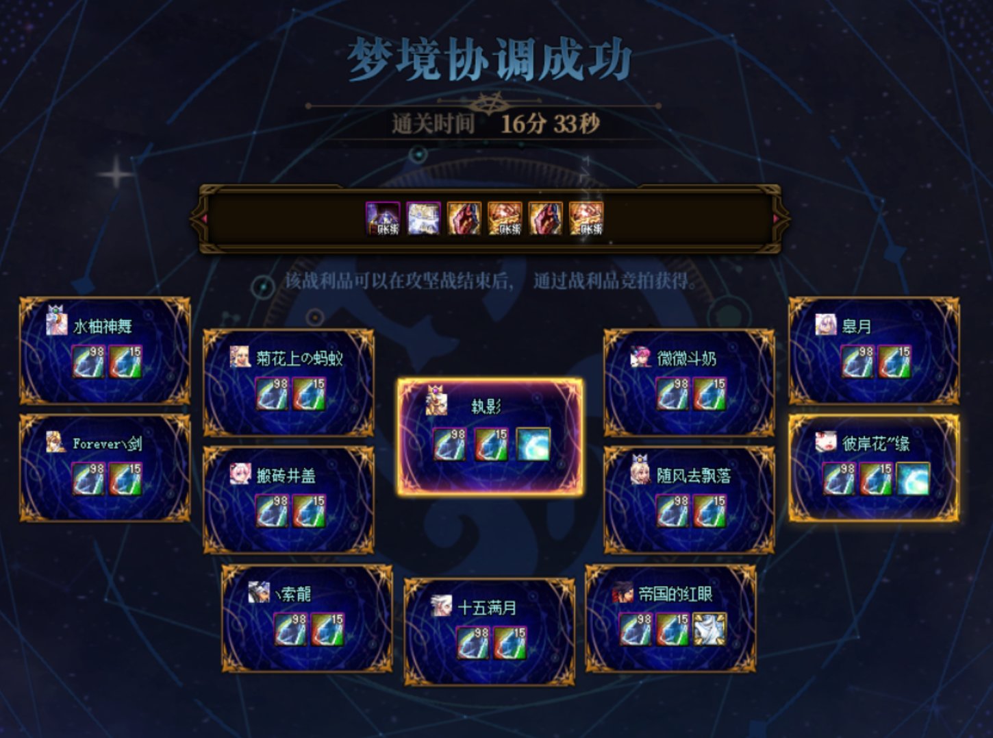 悠水小团体收2位新人3