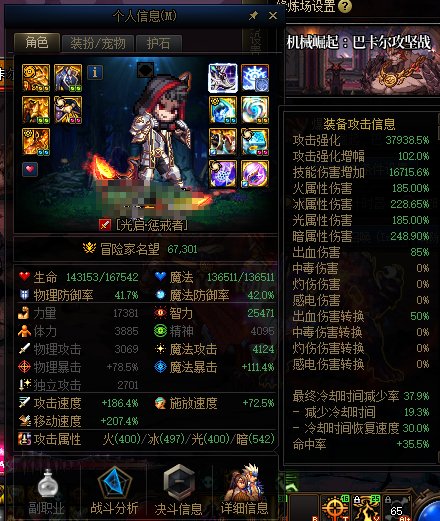 看到武神说CP技攻失效了，我去测了下四叔的，好像是正常的3