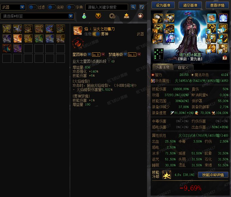看到武神说CP技攻失效了，我去测了下四叔的，好像是正常的5
