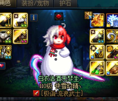 请问有女鬼剑像素头改成魔界人像素头的补丁吗1