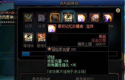 雾神团本竞拍还是不错的，小赚！1