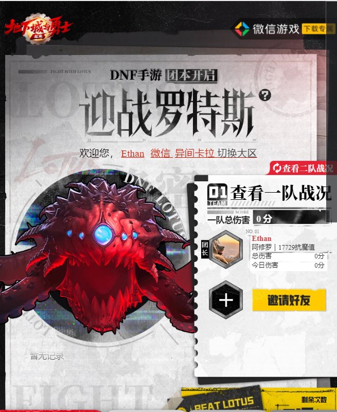 热乎的组团活动，欢迎组队1