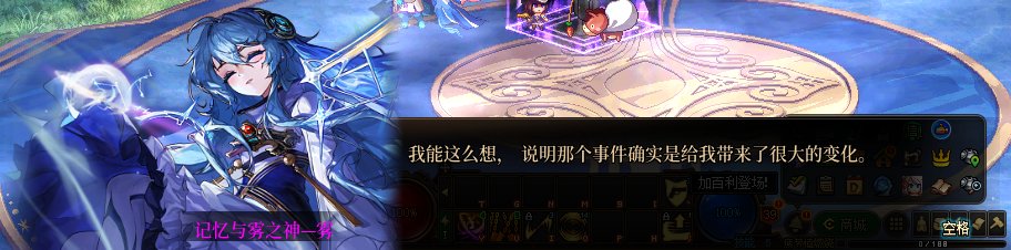 雾神满好感对话3