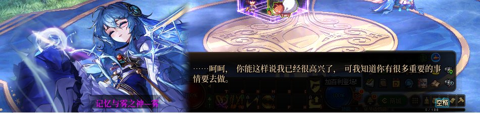 雾神满好感对话5