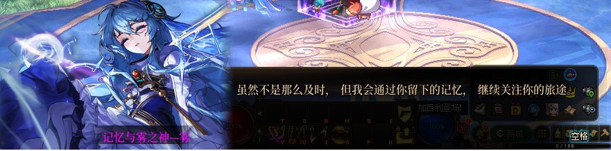 雾神满好感对话7