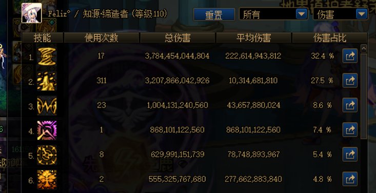 觉醒流+刷新项链实战2
