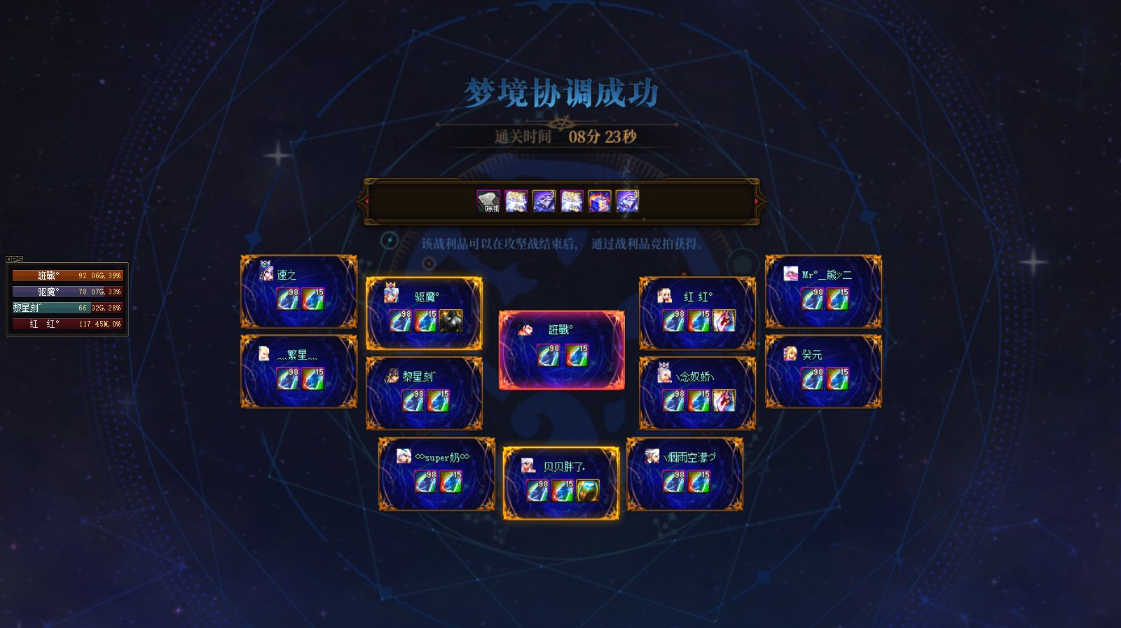 团打完了，索然无味4