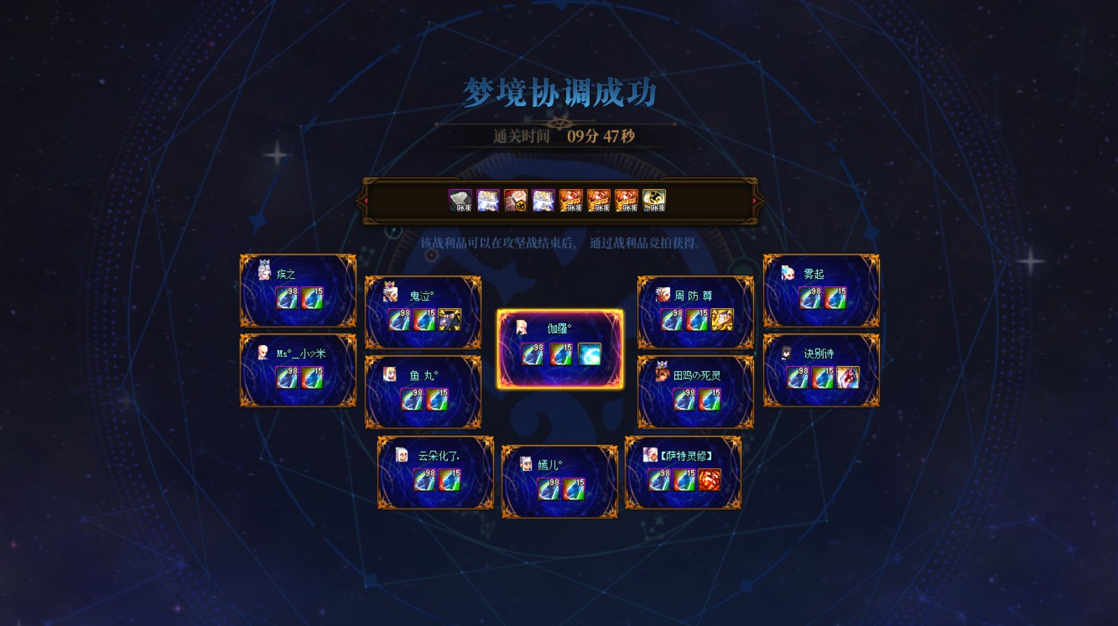 团打完了，索然无味5