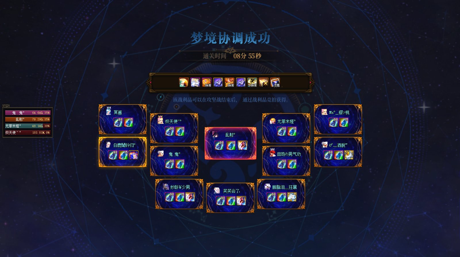 团打完了，索然无味7