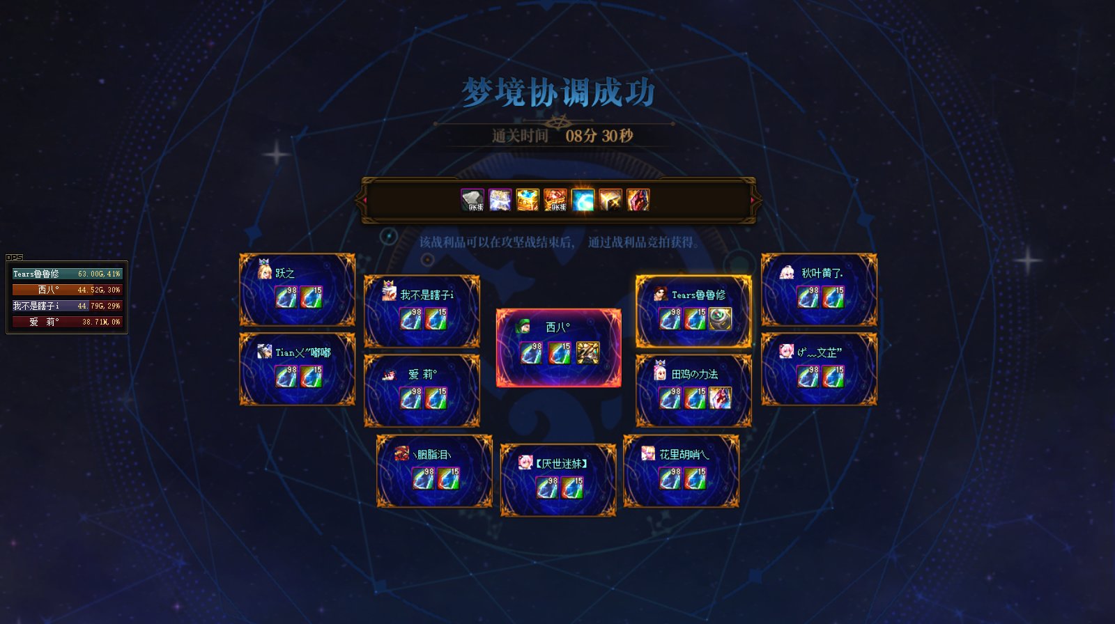 团打完了，索然无味9