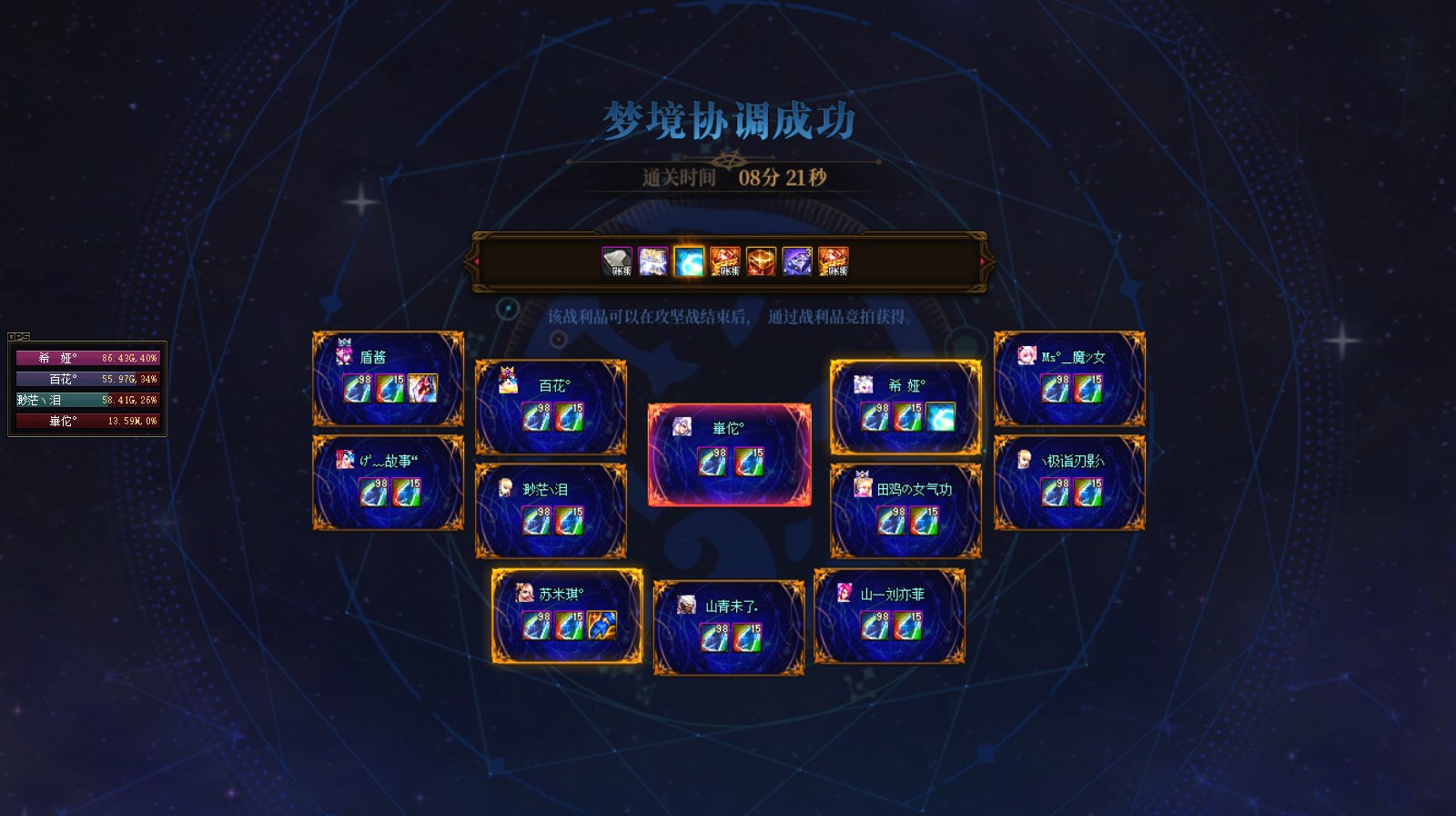 团打完了，索然无味11