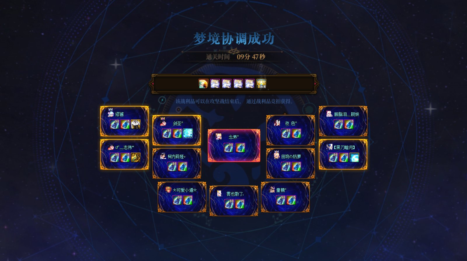 团打完了，索然无味12
