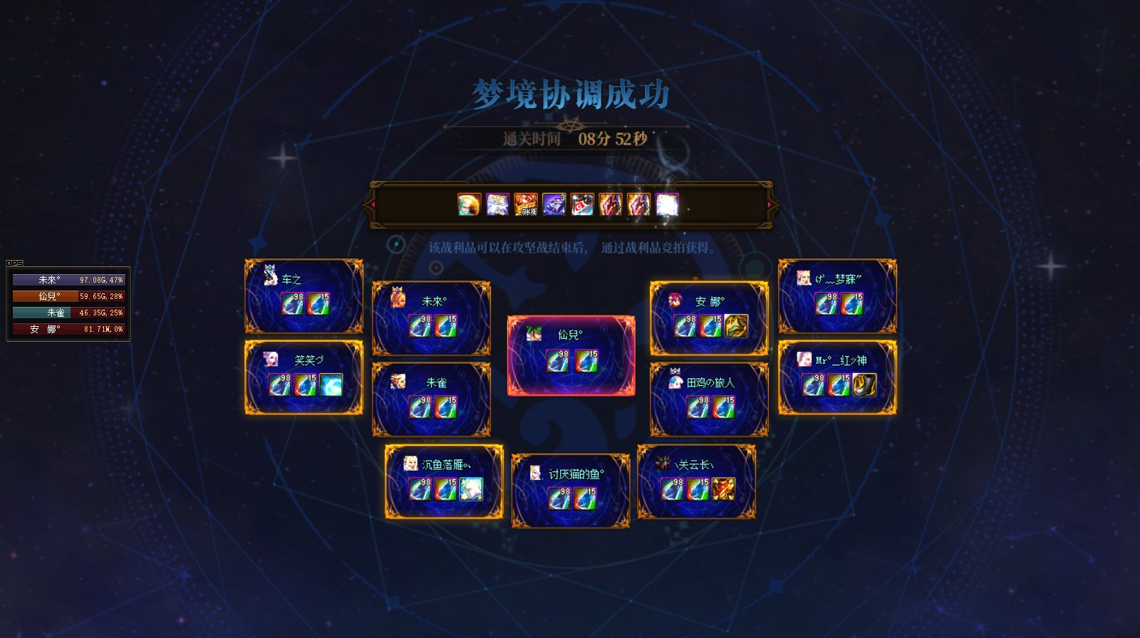 团打完了，索然无味13