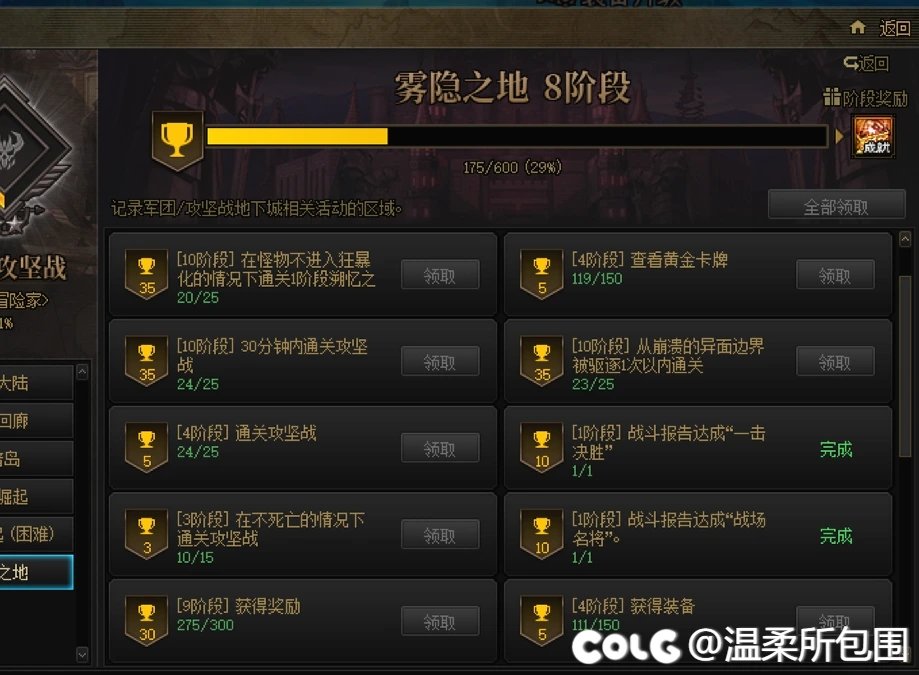 2轮合24波雾神团终于打完了，流水团的流程总结一下3