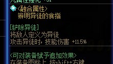 这个铲除异徒的贴膜去除标记补丁谁有啊？大佬知道是那个贴图嘛？1