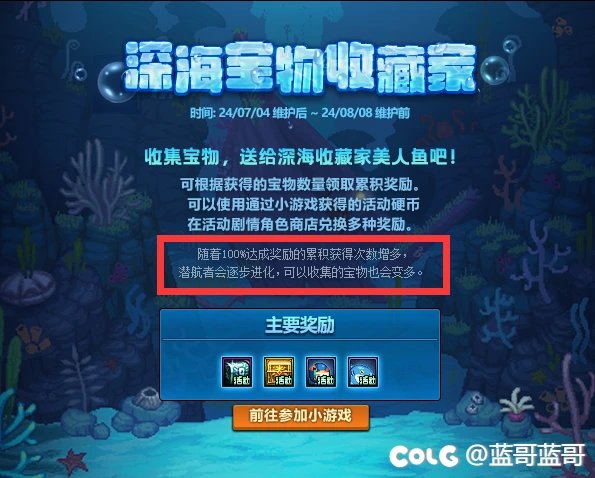 深海宝物收藏家跳跳乐游戏相关1