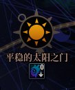 一些雾神攻坚战的疑难解答(雾神血锁为什么会恢复等)11