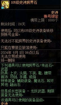 巴卡尔跨界石惨遭削弱1