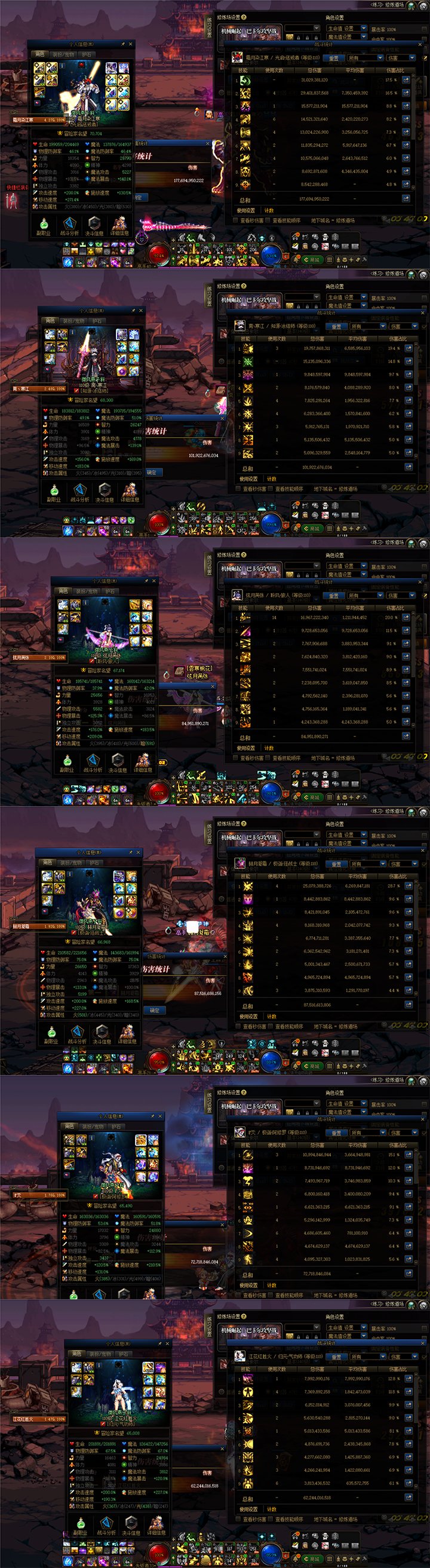 第一轮雾神开荒结束，展示一下6个C的龙桩1