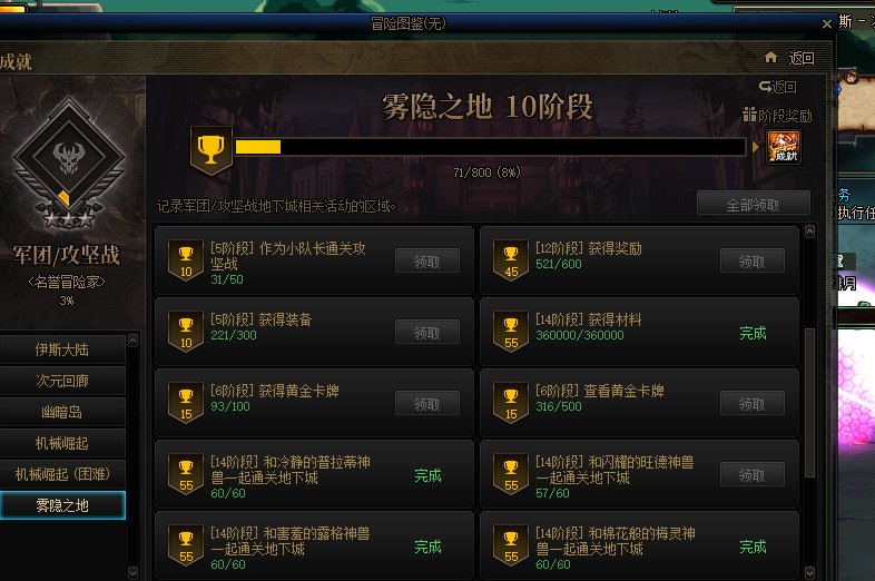 首战告捷，全账号单6.3。31次雾神1