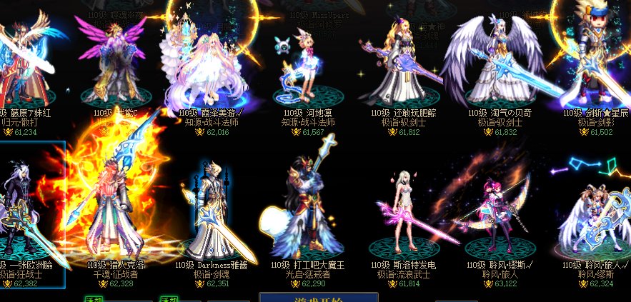 首战告捷，全账号单6.3。31次雾神3