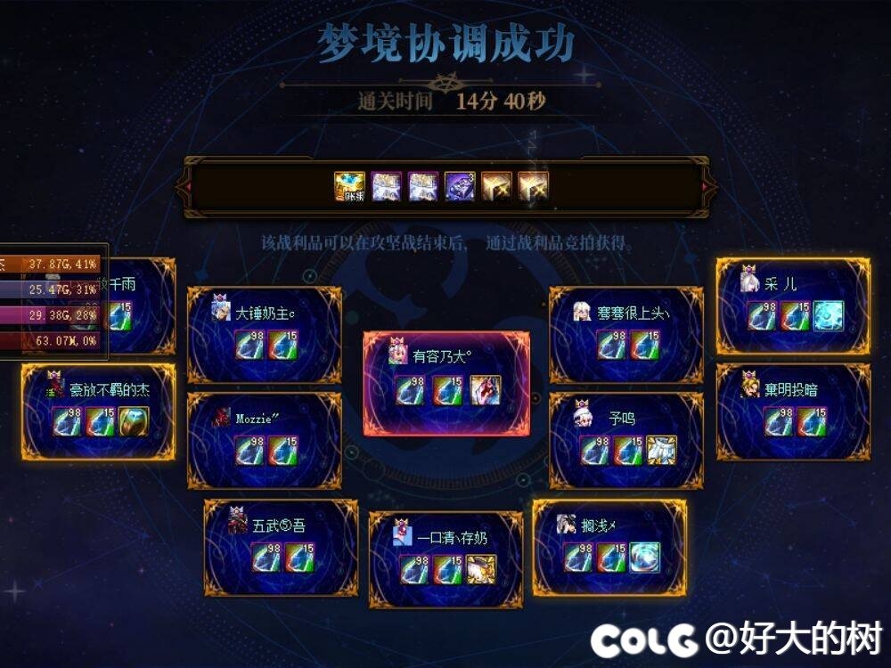 跨2雾神团补充几个成员2
