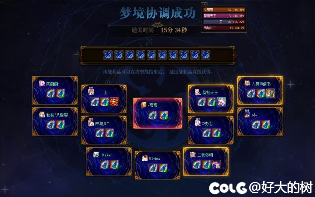 跨2雾神团补充几个成员3