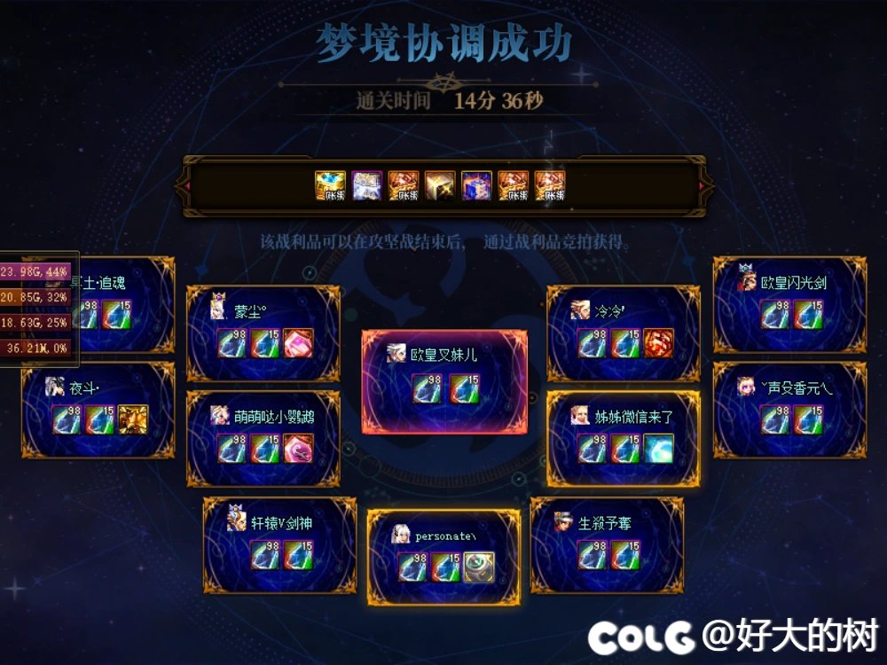 跨2雾神团补充几个成员4