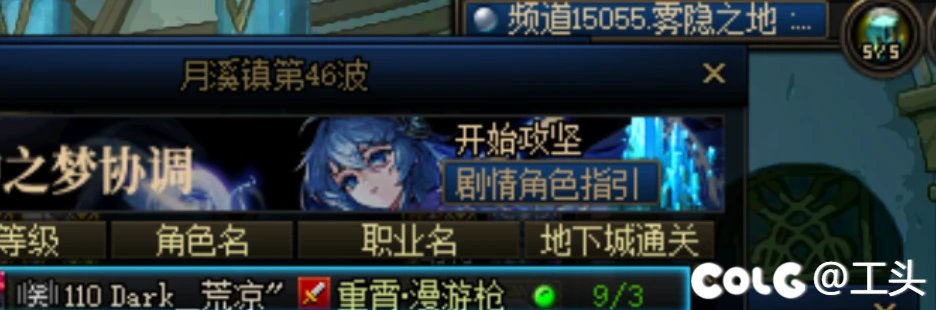 睡觉，2天开了46波雾神团1