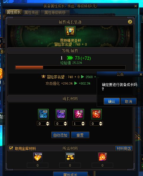 装备喂养新思路，即可省狗眼，，损失经验也没那么多。1