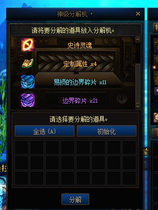 装备喂养新思路，即可省狗眼，，损失经验也没那么多。2