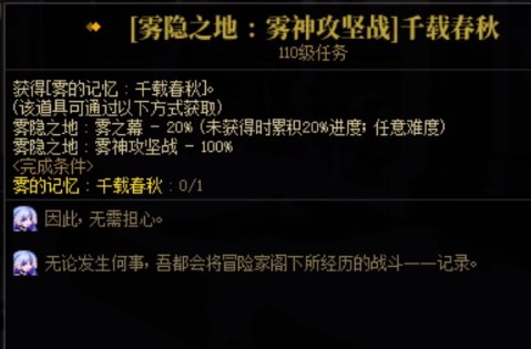 怎么看任务“千载春秋”的进度？1