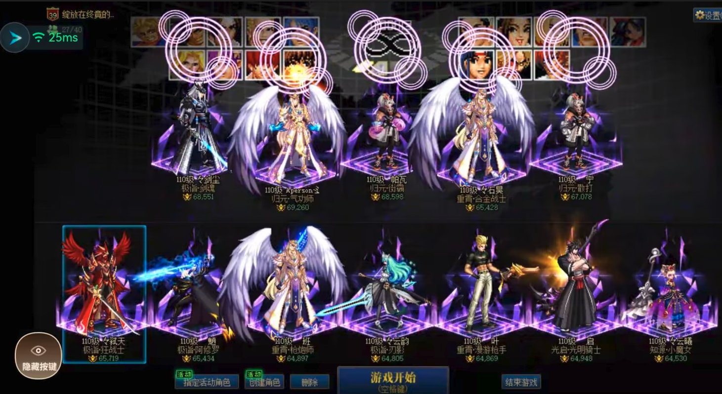 跨七（八）雾神收人8