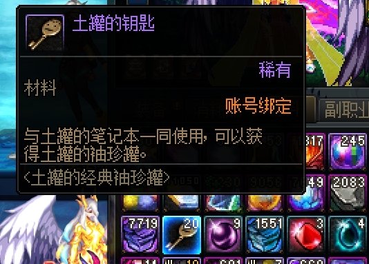 上版本留了20个土罐的钥匙，请问土罐的笔记本在哪里获得比较快？1