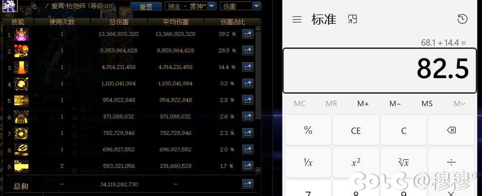 既然是25秒桩的版本那矛盾觉醒是不是可以参考礁石佬深度觉醒的搭配了3