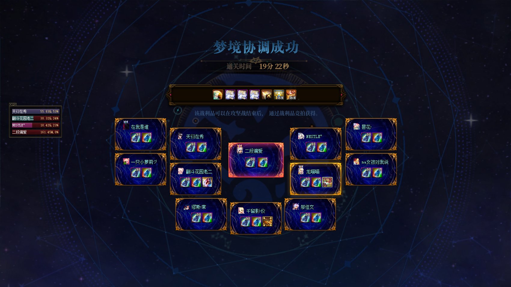 实战雾神团本各队伍伤害配置估算，以及一些心得改进和对群友的伤害估算方式3