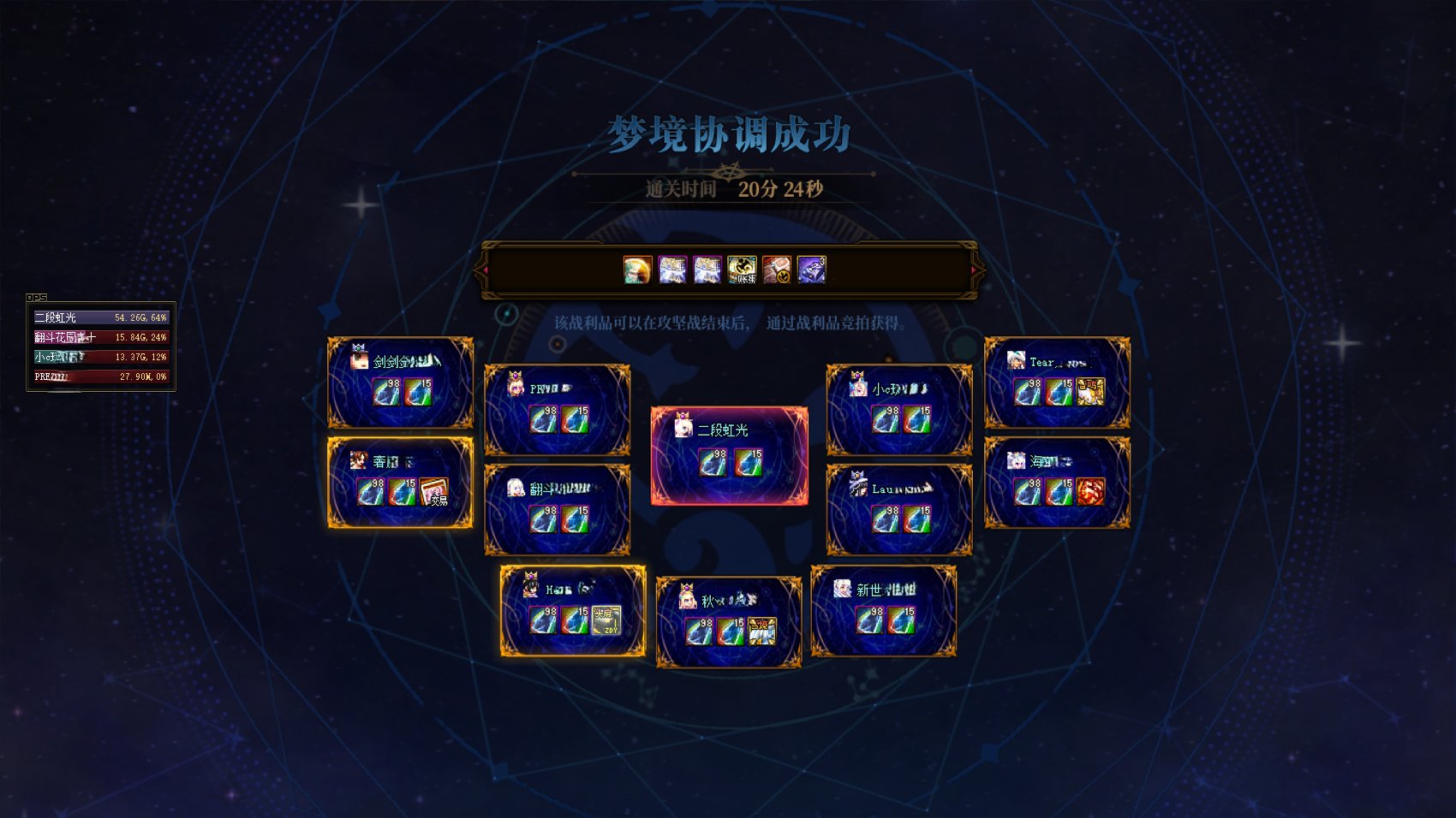 实战雾神团本各队伍伤害配置估算，以及一些心得改进和对群友的伤害估算方式5